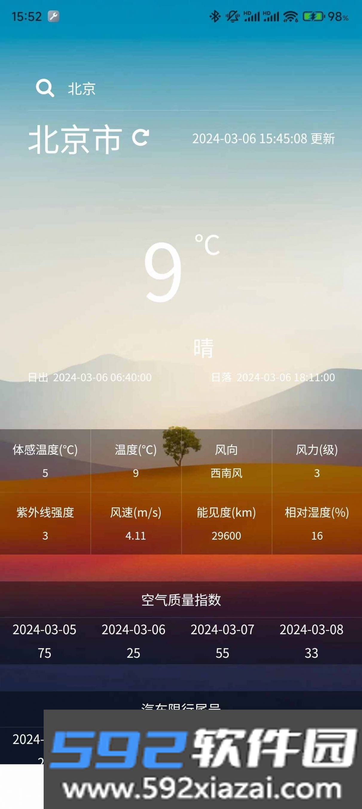 小玖天气