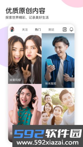likee app安卓版截图1