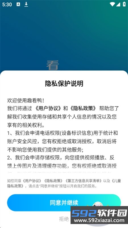 趣看鸭
