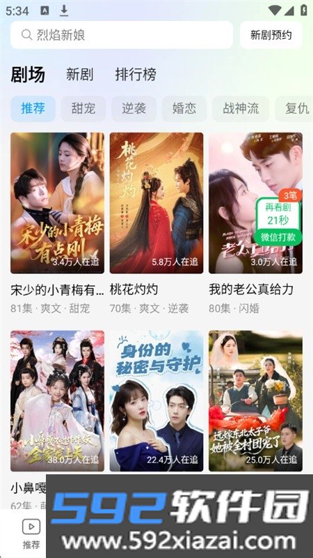 趣看鸭app安卓最新版本2026截图1