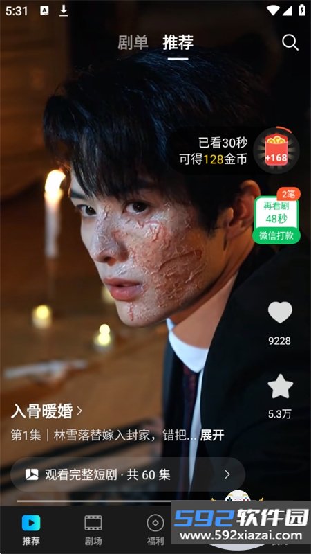 趣看鸭app安卓最新版本2026截图3