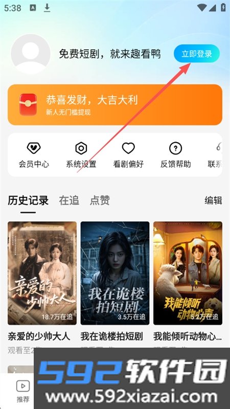 趣看鸭app安卓最新版本2026截图5
