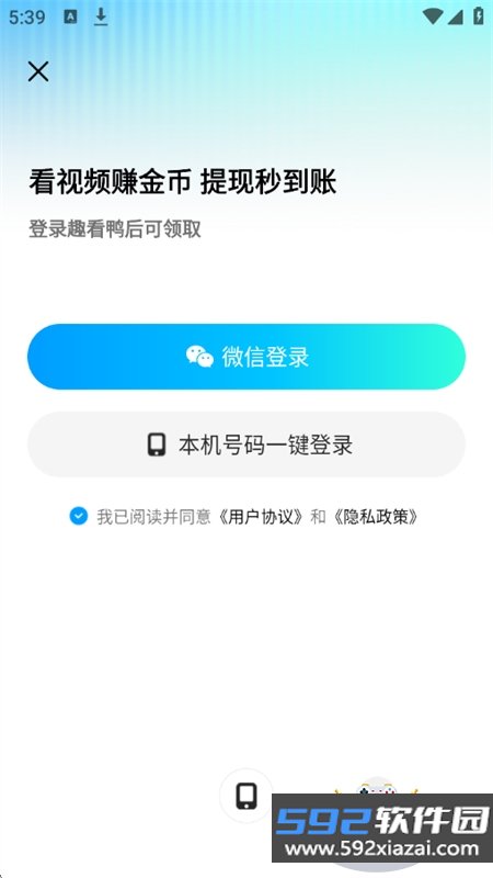 趣看鸭app安卓最新版本2026截图6