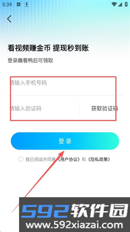趣看鸭app安卓最新版本2026截图7