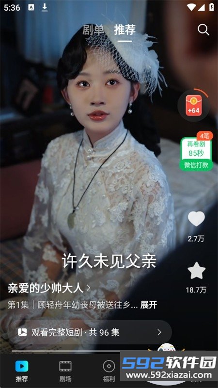 趣看鸭app安卓最新版本2026截图8