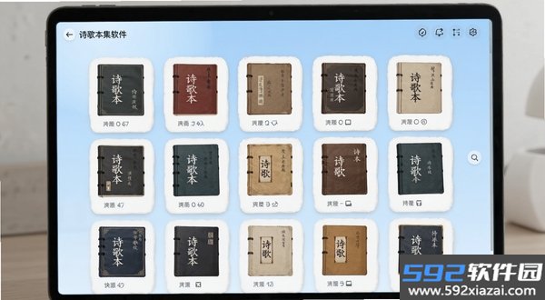 诗歌本汇集截图2