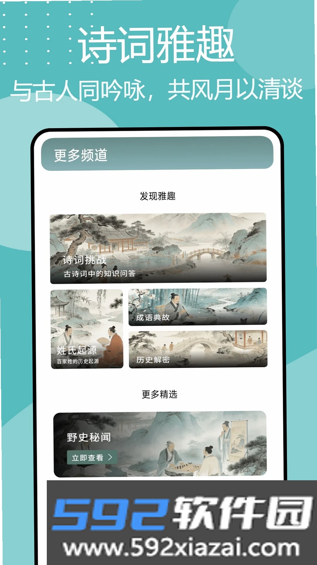 诗歌本汇集截图4