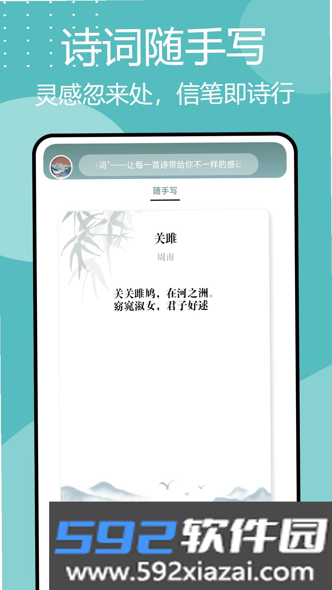 诗歌本汇集截图5