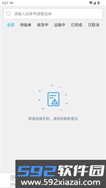 慧通天下平台最新版本