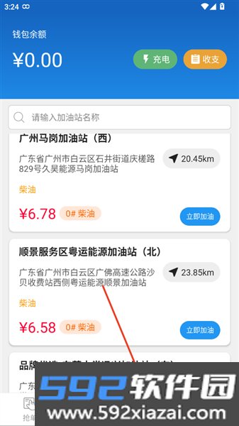 慧通天下平台最新版本截图6