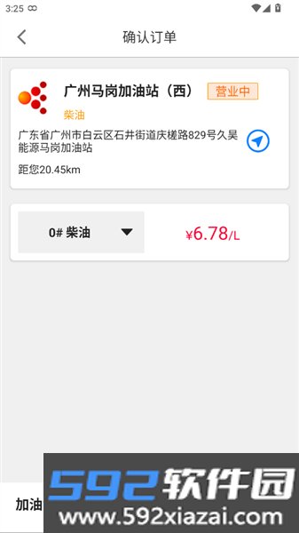 慧通天下平台最新版本截图7