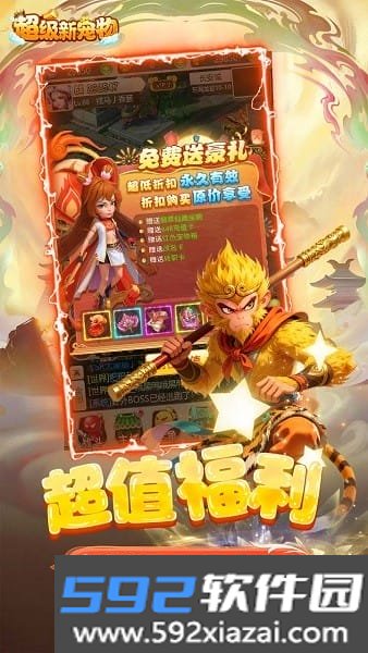 超级新宠物app截图1