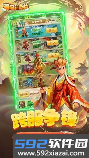 超级新宠物app截图2