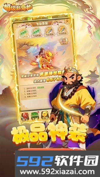 超级新宠物app截图3
