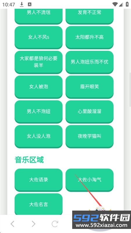 小八嘎语音盒app安卓下载最新版本截图3