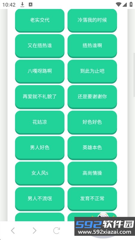 小八嘎语音盒app安卓下载最新版本截图6