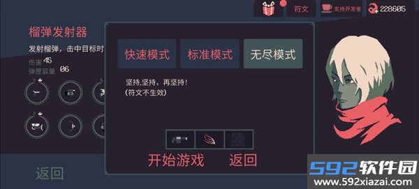 黎明前20分钟手机版截图7