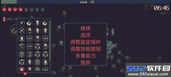 黎明前20分钟手机版截图8
