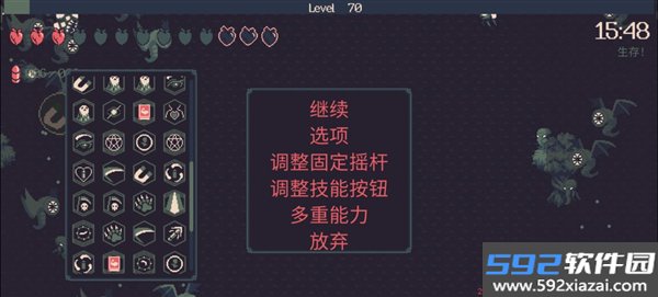 黎明前20分钟手机版截图9