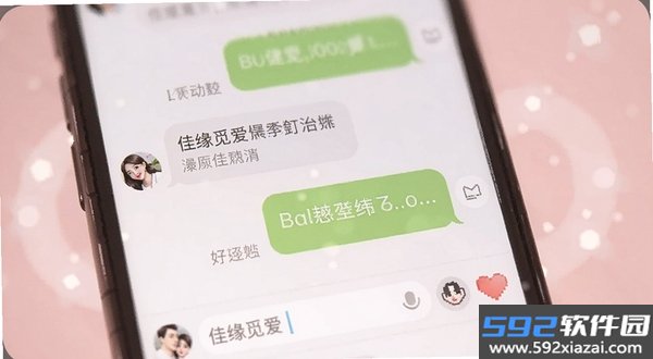 佳缘觅爱截图1