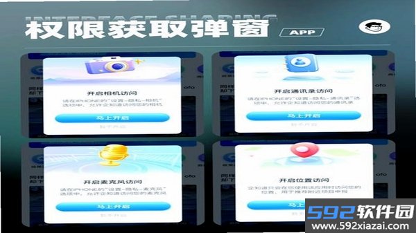 佳缘觅爱截图2