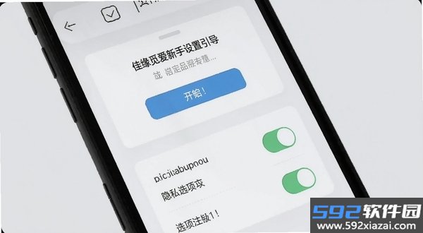 佳缘觅爱截图3