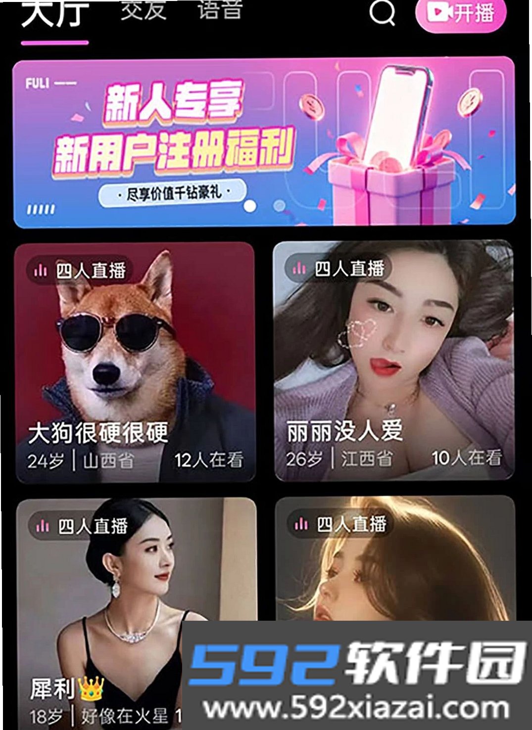 佳缘觅爱截图6