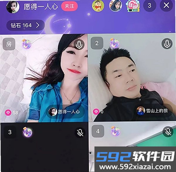 佳缘觅爱截图8