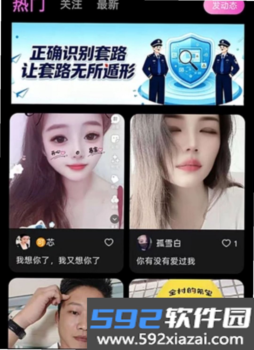佳缘觅爱截图9