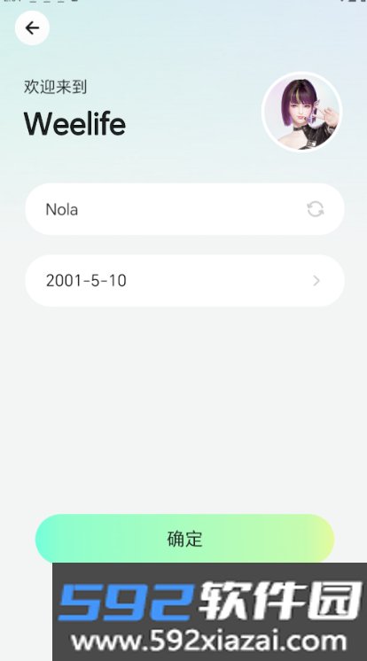 weelife app2026最新版截图1