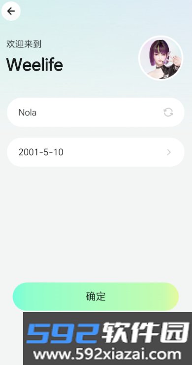 weelife app2026最新版截图4