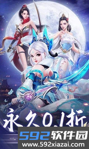 武林盛典0.1折