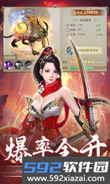 武林盛典0.1折手游截图1