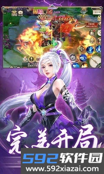 武林盛典0.1折手游截图2