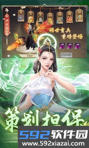武林盛典0.1折手游截图3
