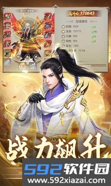 武林盛典0.1折手游截图4
