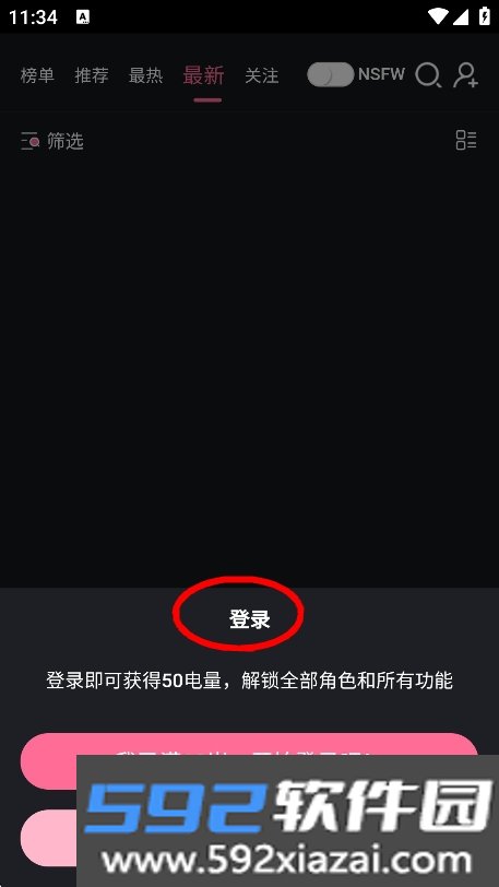 魅魔岛meimodu官方最新版本截图3