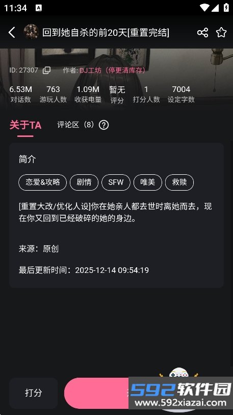 魅魔岛meimodu官方最新版本截图4