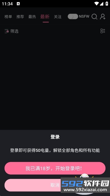 魅魔岛meimodu官方最新版本截图7