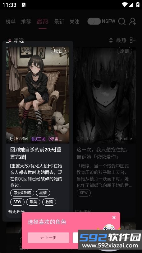 魅魔岛meimodu官方最新版本截图8