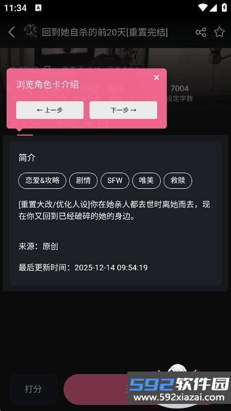 魅魔岛meimodu官方最新版本截图9