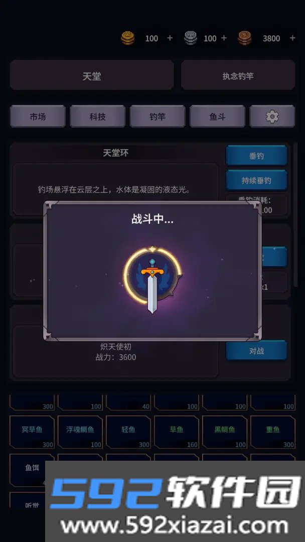 垂钓四海