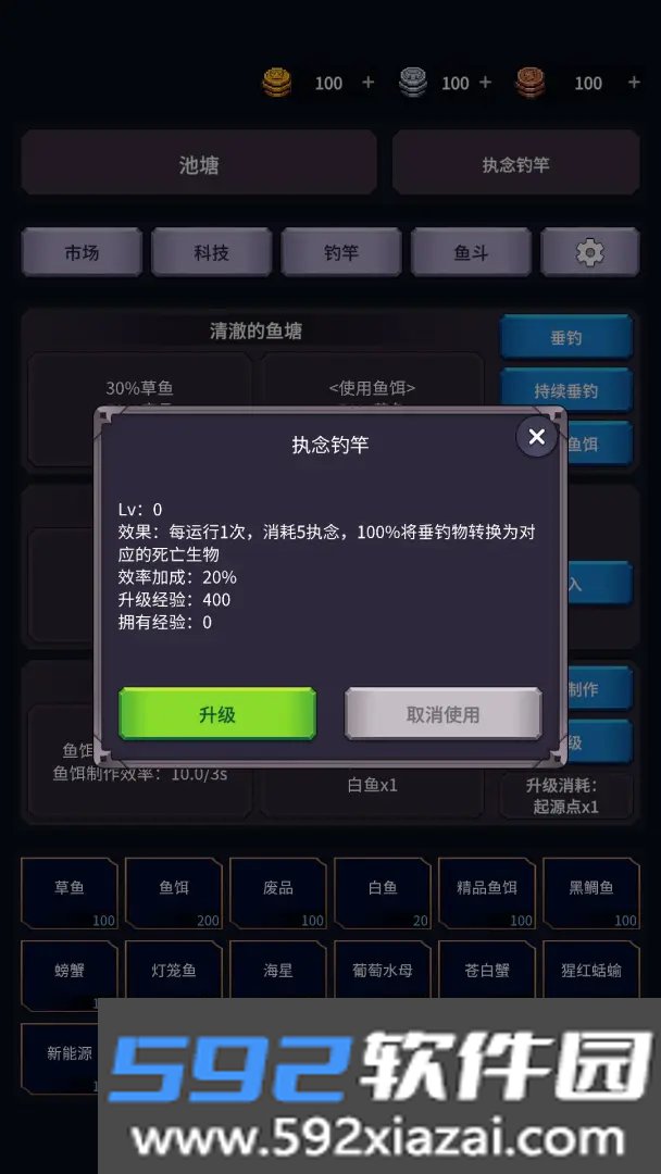 垂钓四海2026手机版下载截图1