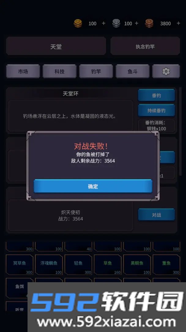 垂钓四海2026手机版下载截图2