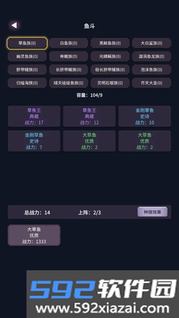 垂钓四海2026手机版下载截图3