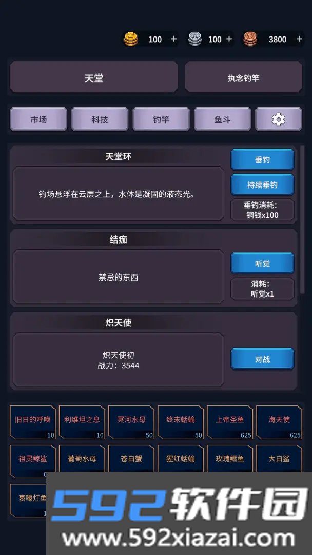 垂钓四海2026手机版下载截图4