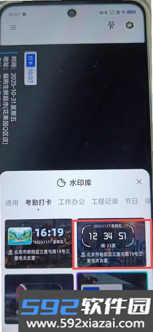 免费定位水印相机打卡截图5