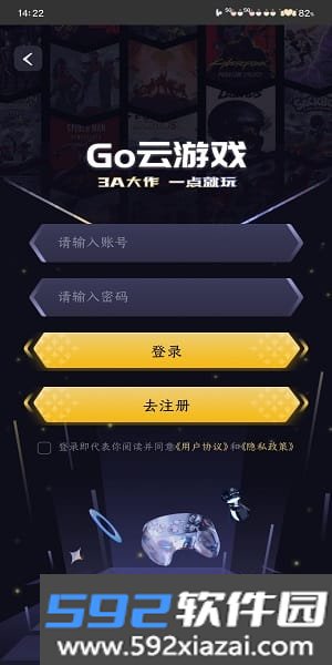 go云游戏官方平台截图0