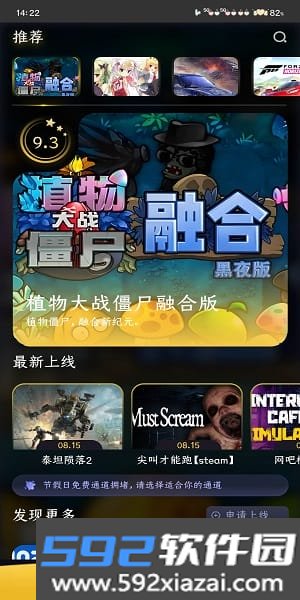 go云游戏官方平台截图1