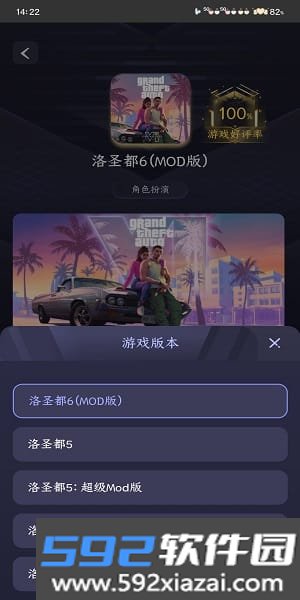 go云游戏官方平台截图3